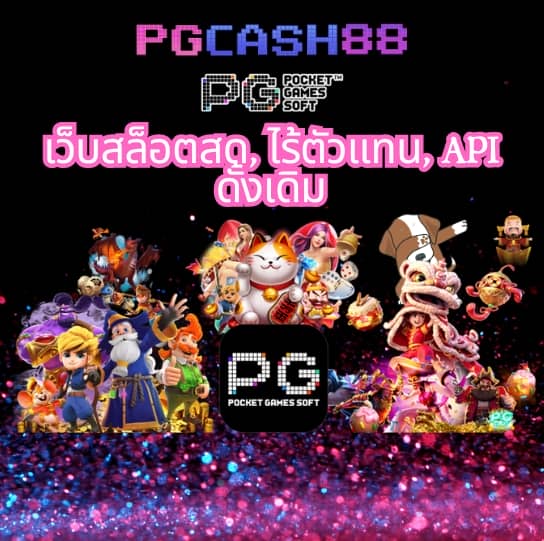 ทดลอง pg
